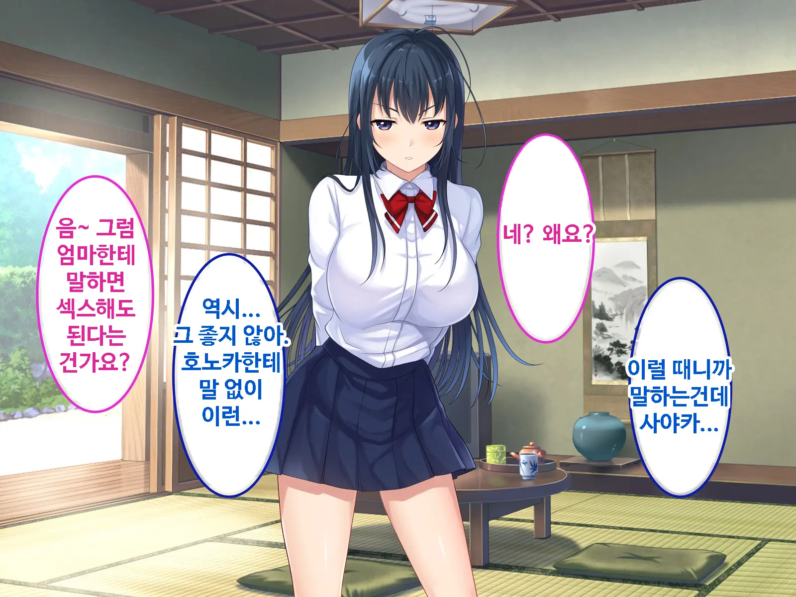 Zoku Hatsukoi No Hito No Musume | 첫사랑의 딸 2